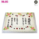 大きい ケーキ 長方形 49cm×32cm 56人分 No,185 生クリーム 感謝状 ウエディングケーキ 二次会 オーダー ウエデイング オーダー 大きいケーキ パーティー 送料無料 誕生日ケーキ バースデーケーキ 結婚記念日 プレゼント名入 還暦祝い フルーツケーキ