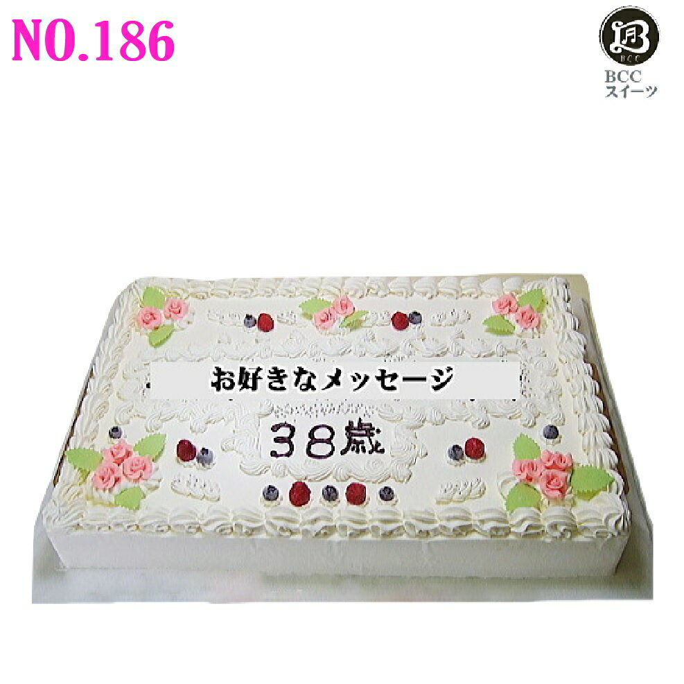 大きい ケーキ 長方形 49cm×32cm 56人