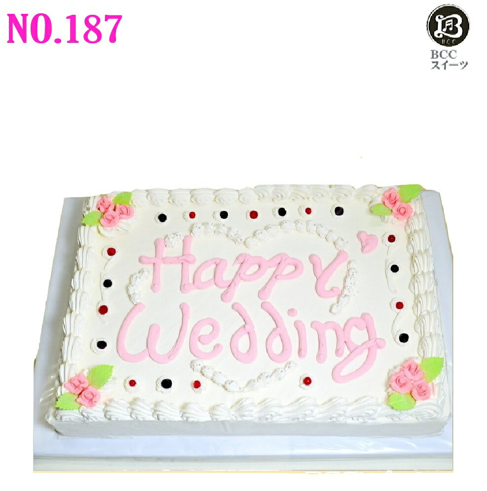 時間指定不可 大きい ケーキ 長方形 49cm 32ｃｍ 56人分 No 187 生クリーム ウエディングケーキ 二次会 オーダー ウエデイング オーダー 大きいケーキ パーティー 誕生日ケーキ バースデーケーキ 結婚記念日 プレゼント名入 還暦祝い フルーツケーキ 日本最大級