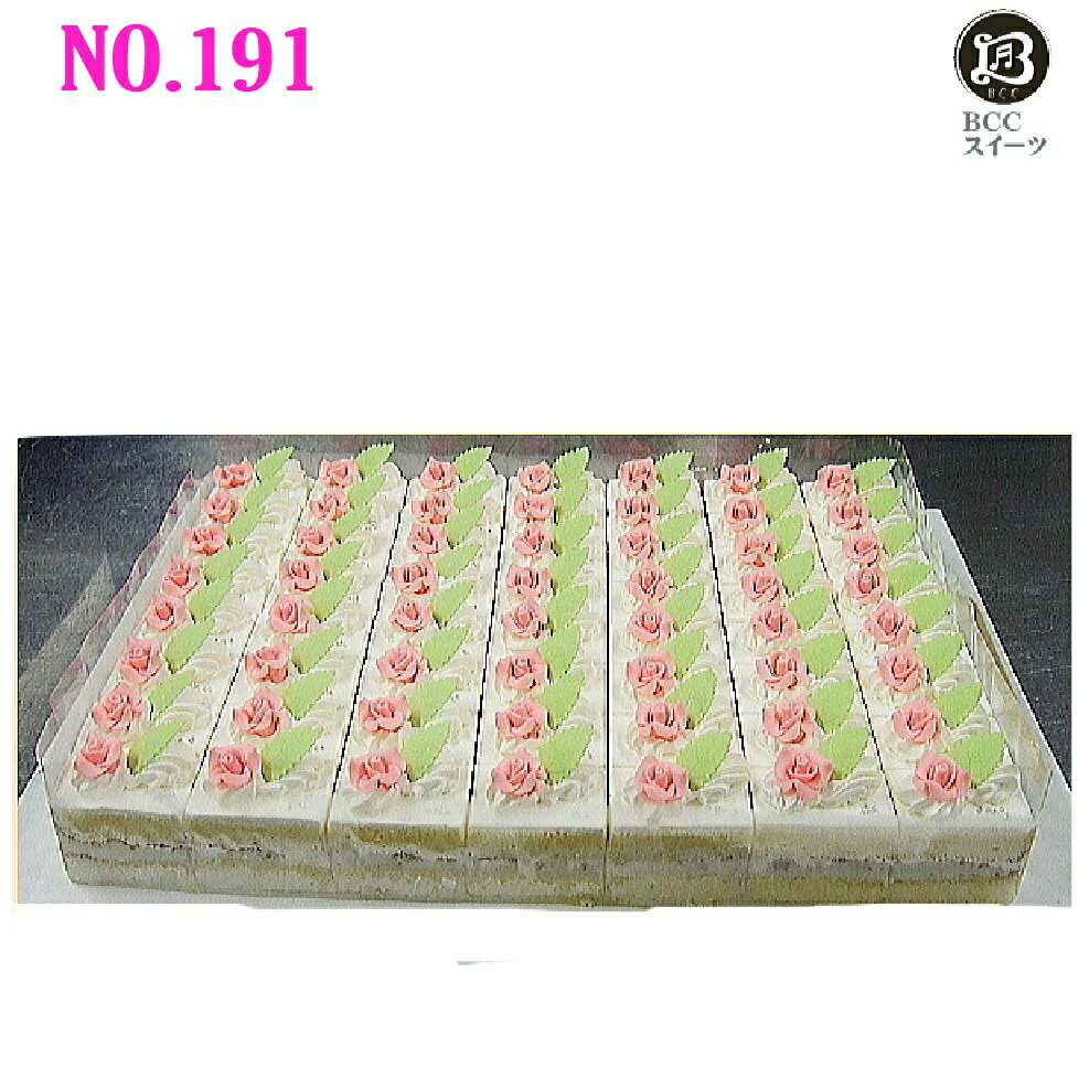 大きい ケーキ 長方形 49cm×32cm 56人分 No,191 生クリーム カットケーキ ウエディングケーキ 二次会 オーダー ウエデイング オーダー 大きいケーキ パーティー 送料無料 誕生日ケーキ バースデーケーキ 結婚記念日 プレゼント名入 還暦祝い フルーツケーキ 1