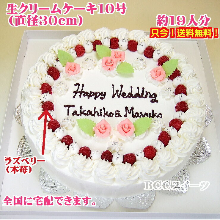 ウエディングケーキ/10号ケーキ【参考例NO,111 】二次会ケーキ/パーティーケーキ大きいケーキ/オーダーケーキ/大型ケーキ【送料無料】