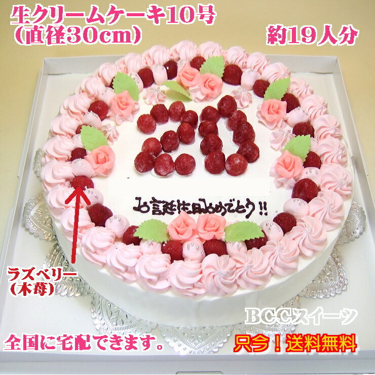 ウエディングケーキ/10号ケーキ【参考例NO,122 】二次会ケーキ/パーティーケーキ/結婚記念日大きいケーキ/オーダーケーキ/大型ケーキ【送料無料】