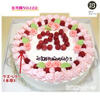 No 122 ケーキ 19人分 大きい 生クリーム 10号 ウエデイング 10号 二次会 No 大きいケーキ 送料無料 オーダー 19人分 ウエディングケーキ オーダー パーティー 誕生日ケーキ バースデーケーキ 結婚記念日 プレゼント名入 還暦祝い フルーツケーキ 創業39年老舗ケーキ屋 No 122 ケーキ 19人分 大きい 生クリーム 10号 ウエデイング 10号 二次会 No 大きいケーキ 送料無料 オーダー 19人分 ウエディングケーキ オーダー パーティー 誕生日ケーキ バースデーケーキ 結婚記念日 プレゼント名入 還暦祝い フルーツケーキ 創業39年老舗ケーキ屋