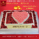 大きいケーキ 長方形 49cm×32cm 70人分 No,1817 3段 生クリーム ウエディングケーキ 二次会 オーダー ウエデイング オーダー パーティー 誕生日ケーキ バースデーケーキ 結婚記念日 フルーツケーキ ウェディングケーキ ケーキ