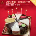 誕生日ケーキ 6号 カットケーキ8切 大阪ヨーグルトとザッハトルテ / バースデーケーキ 18cm フルーツケーキ 大阪 名物 敬老の日 あす楽 誕生日 バースデー 結婚記念日 ケーキ プレゼント スイーツ ギフト お菓子 子供 即日発送 送料込 送料込み ホール 名入れ 名入