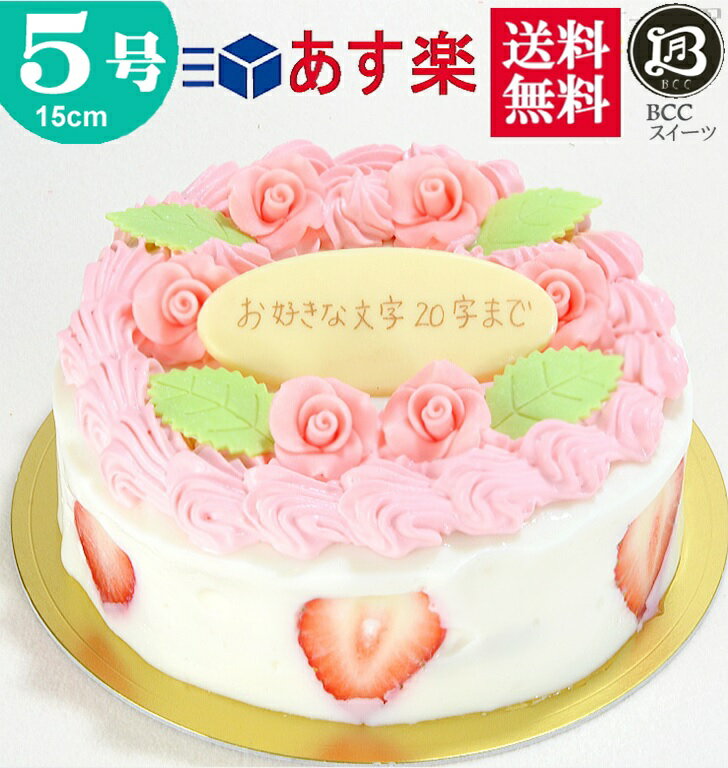 大阪で37年、老舗の手作りケーキ誕生日ケーキ バースデーケーキ 年間7...