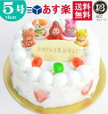 バースデーケーキ 5号 苺姫と動物4