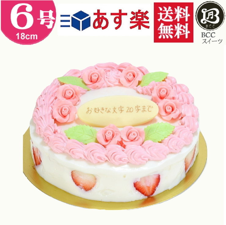 フルーツケーキ バースデーケーキ 誕生日ケーキ 6号 花多いデコ 大阪 ヨーグルトケーキ/ 18cm フルーツケーキ 大阪 名物 送料無料 あす楽 誕生日 バースデー 結婚記念日 ケーキ プレゼント スイーツ ギフト お菓子 子供 即日発送 送料込 送料込み ホール 名入れ 名入 還暦祝い 1歳 1才