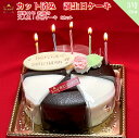 誕生日ケーキ 5号 カットケーキ6切 大阪ヨーグルトとザッハトルテ / バースデーケーキ 15cm フルーツケーキ 大阪 名物 敬老の日 あす楽 誕生日 バースデー 結婚記念日 ケーキ プレゼント スイーツ ギフト お菓子 子供 即日発送 送料込 送料込み ホール 名入れ 名入