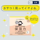 再販決定!! 《 BCL公式 》 乾燥さん 保湿力スキンケアバームファンデーション 12g ライトベージュ ナチュラルベージュ SPF32 PA++