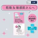 《 BCL公式 》 乾燥さん 薬用高保湿クリーム 50g 医薬部外品 乾燥 敏感肌 保湿 ヘパリン 潤い ビタミンE CICA かんそうさん kansousan