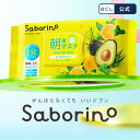 ★全品ポイント10倍★お買い物マラソン限定★ 《 BCL公式 》サボリーノ 目ざまシート N | saborino 新作 朝 夜 マスク パック フェイス 洗顔...