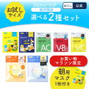 ★全品ポイント10倍&朝用マスク1枚プレゼント★お買い物マラソン限定★ 《 BCL公式 》 サボリーノ saborino メガショット 7枚入り シートマスク ...