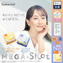【 楽天限定 2個セット 】《 BCL公式 》サボリーノ メガショット 朝夜セット シートマスク 化粧水 乳液 美容液 クリーム パック グルタチン スキンケア...
