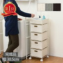 ランドリーラック 幅30.5cm 隙間収納 スリム コンパクト 引き出し付き カゴ洗面所 リビング キッチン台所 耐水 防水 キャスター付き 白 グレー ブラウン 一人暮らし 単身 新生活 模様替え ワンルーム おしゃれ RAN-2410 送料無料