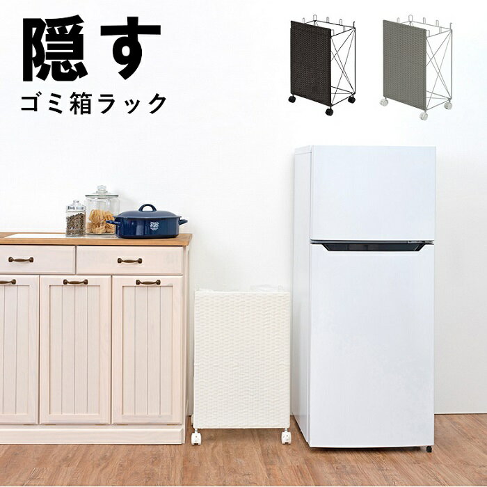 ごみ箱収納ラック ゴミ箱 防水 リビング 分別可能 白 茶色 ブラウン グレー 3色 幅38cm 収納 北欧 収納家具 おしゃれ コンパクト キャスター付き ラック ゴミ箱 ダストボックス RUD-2423 送料無料