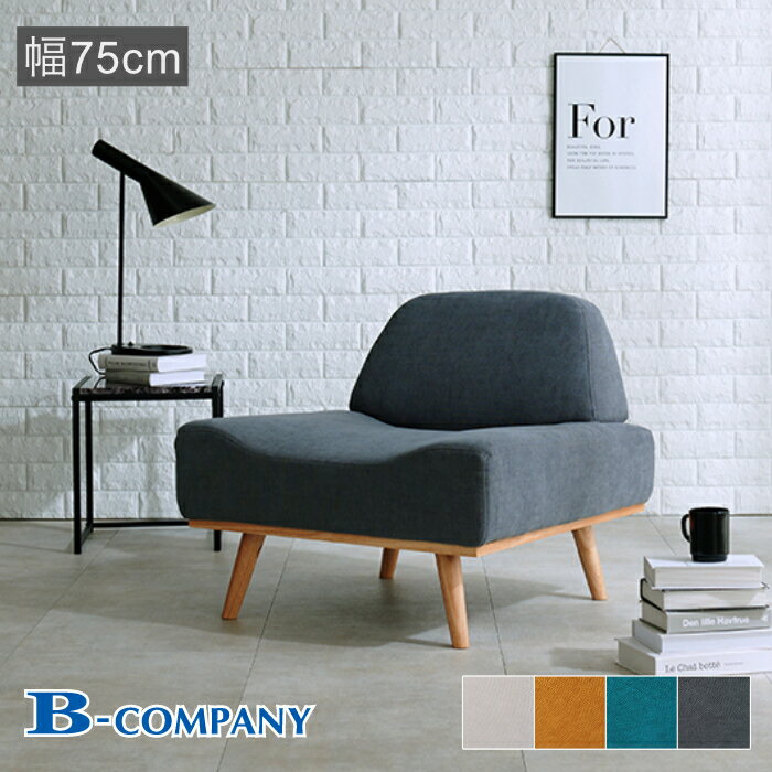 楽天市場】b company(ソファ|ソファ・ソファベッド 楽天市場】b company(ソファ|ソファ・ソファベッド