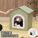 ペットハウス 三角屋根S 小型犬 小動物 おしゃれ 犬 猫 北欧 ペット用品 椅子 ペット用ソファー ペット家具 ペット用ベッド ペットインテリア 収納 折りたたみ かわいい ペット シンプル 室内 完成品 53714 送料無料