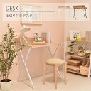 マーキュリー パソコンデスク 80 北欧 コンパクト PCデスク リモートワーク 作業机 オフィスデスク 棚付き 省スペース 子供部屋 ナチュラル シンプル 新生活 ホワイト ブラック 横幅80cm 家具 木製 おしゃれ 送料無料