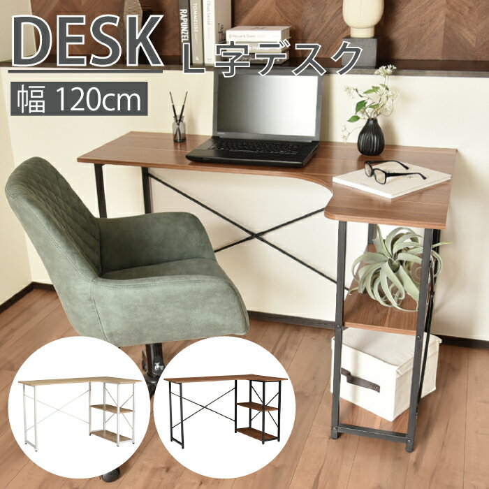 マーキュリー ガンマ デスク L字 コーナー リモート デスクワーク アイアン かっこいい 勉強机 こども部屋 おしゃれ 木製 スチール ホワイト ナチュラル 北欧 ブラウン 黒 スタイリッシュ 一人暮らし 机 送料無料