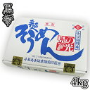 【数量限定品】素麺組合 小豆島手延素麺 島の光 4kg [特級] 黒帯 2200020016342【02001】【送料無料】【そうめん】【お中元】【ギフト】【贈り物】