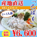 【産地直送】徳島県阿南沖水揚げ鮮魚。【お取り寄せhcth】【代引決済不可】【産地直送】特選「巴(ともえ)はも」ギフト はもしゃぶ・はもすきセット(3〜4人前) 2200020013457【54001】【送料無料】【smtb-KD】※産地直送のため2〜7営業日以降の発送となります。【fkbr-g】【楽ギフ_包装】【RCP】【10P06may13】