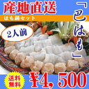 【産地直送】徳島県阿南沖水揚げ鮮魚。【お取り寄せhcth】【代引き決済不可】【産地直送】特選「巴(ともえ)はも」ギフト はも鍋セット(2人前) 2200020013495【54001】【送料無料】【smtb-KD】※産地直送のため2〜7営業日以降の発送となります。【fkbr-g】【楽ギフ_包装】【RCP】【10P06may13】