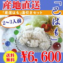 【産地直送】徳島県阿南沖水揚げ鮮魚。【お取り寄せhcth】【代引き決済不可】【産地直送】「巴(ともえ)はも」ギフト 【厳選】湯引きセット(2〜3人前) 2200020013525【54001】【送料無料】【smtb-KD】※産地直送のため2〜7営業日以降の発送となります。【fkbr-g】【楽ギフ_包装】【RCP】【10P06may13】
