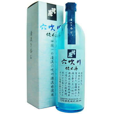 【お取り寄せtksgk】【徳島県産米使用】【阿波の逸品】司菊酒造 純米酒 穴吹川 720ml 4909090970728 2〜7営業日以降発送【徳島県】【日本酒】