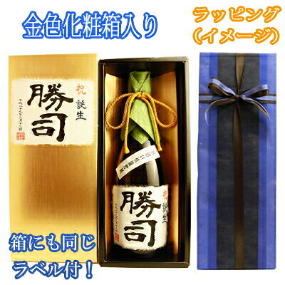 【送料無料】名入れ オリジナルラベル 日本酒ギフト 【金色化粧箱入り】司菊酒造 純米大吟醸 720ml 7106【記念日】【ギフト】【送別会】【贈り物】【記念品】 bcs-ls-10009692 バッコス サンプル画像2