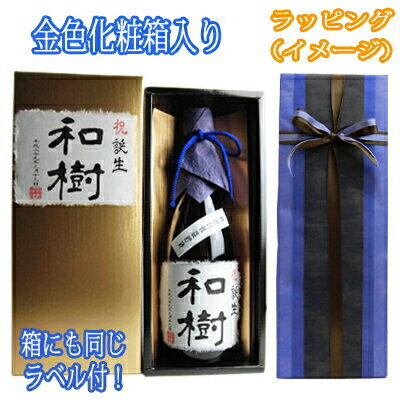 ������̵����̾���� ���ꥸ�ʥ��٥� ���ܼ򥮥ե� �ڶ⿧����Ȣ����ۻʵƼ�¤ ���ƶ�� 720ml 7105�ڵ�ǰ���ۡڥ��եȡۡ����̲�ۡ�£��ʪ�ۡڵ�ǰ�ʡ�