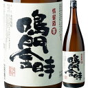 【鳴門金時蒸留所】 本格焼酎 情留酒 鳴門金時 芋焼酎 25度 1800ml 4560226340077【徳島県】【一升瓶】