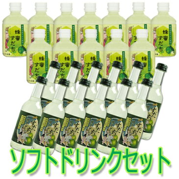 【お取り寄せtksgk】【送料無料】ソフトドリンクセット SCH40 すだちサイダー245ml×12本 蜂蜜すだち280ml×12本【箱入り】 40400※2〜7営業日以降発送