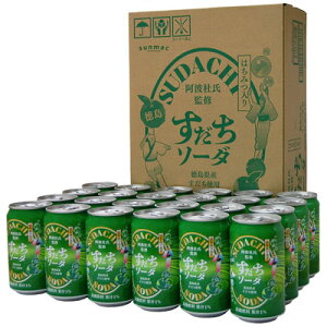 【送料無料】徳島すだちソーダ 350ml 缶×24本 【1ケース】 4560436840152【サンマック】【徳島】【炭酸飲料】【スダチ】