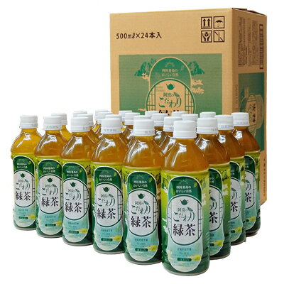 【送料無料】阿波のこだわり緑茶・抹茶入り 500mlx24本 PET【1ケース】 4560436841210【サンマック】【徳島】【緑茶】【お茶】【清涼飲料水】