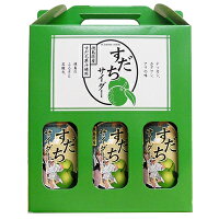 すだちサイダー245ml×3本セット【箱入り】4909090032457