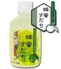 【司菊酒造】蜂蜜すだち280mlPET4909090412808