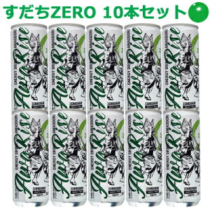 【賞味期限2025年9月28日】アワライズ(Awa Rise) すだち ZERO 250mlx10本 840100【サンマック】【徳島】【すだち】【エナジードリンク】【ZERO SUGAR】【炭酸飲料】