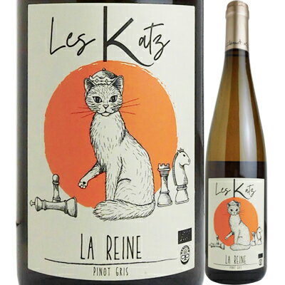 レオン・ハイツマン レ・カッツ ラ・レーヌ ピノ・グリ [2019] 3760057350172【06001】【フランス】【..