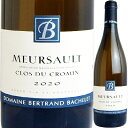 産地 Meursault 畑 Clos de Cromin 北東に位置(Volnay側) 土壌 泥石灰質質 小石 樹齢 60年 柑橘系の果実、バター、蜂蜜の香りが絶妙に混ざり合います。 口に含むと果実のふくよかさで満たされます。複雑で長い余韻を持ちます。 収量 2020VT：45hl 生産本数 2020VT：1,800本 醸造 破砕無し 収穫後できるだけ早くプレス 熟成 樽で12ヶ月熟成 新樽率25% その後3-4ヶ月ステンレスタンク熟成