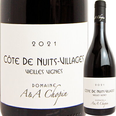 ドメーヌ・アルバン＆アルノー・ショパン コート・ド・ニュイ・ヴィラージュ ルージュ ヴィエイユ・ヴィーニュ [2021] 600786【60003】【フランス】【赤ワイン】【R605】【F10】