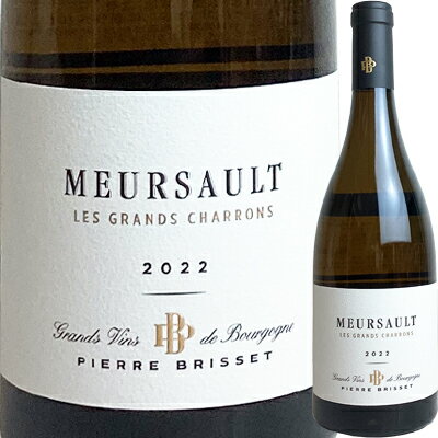 ピエール・ブリセ ムルソー グラン・シャロン [2022] 600852【60003】【フランス】【白ワイン】【送料無料】【R610】【F13】