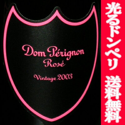 ドンペリニヨン ルミナス・ロゼ [2003] (正規品) 750ml 3185370540091【59001】【送料無料】【smtb-KD】【YDKG-f】【wineday】