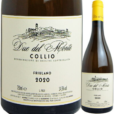 ドゥエ・デル・モンテ　フリウラーノ［2020］600711【60003】【イタリア】【白ワイン】【R601】【IT25】
