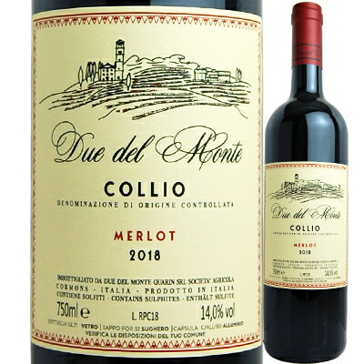 ドゥエ・デル・モンテ　メルロ ［2018］600712【60003】【イタリア】【赤ワイン】【R601】【IT25】
