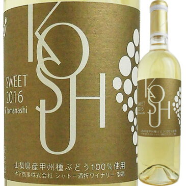 シャトー酒折ワイナリー 甲州 セミスイート [2016] 720ml 4995815115307【09001】【日本】【山梨】【白ワイン】【1812】【J12】