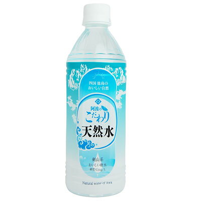 阿波のこだわり天然水 500mlx24本 PET【1ケース】 4560436840107【サンマック】【徳島】【ナチュラルミネラルウォーター】【軟水】【鉱水】 bcs-ls-10014193 バッコス サンプル画像2