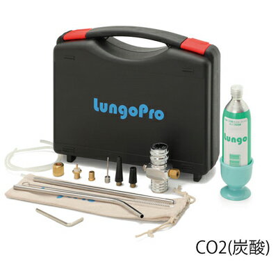 【50%OFF】Lungo Pro ルンゴプロ CO2(炭酸) キット LP030KT 4589422330170【08001】【保存】【酸化防止】【航空輸送不可商品】【R210】【WZ51】