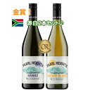 金賞受賞!パール・ハイツ 南アフリカワイン赤・白 2本セット 600930【ワインセット】【贈り物】【内祝】【送料無料】【R702】【WS17】