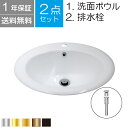 洗面ボウル 埋め込み型 交換 陶器製 リフォーム おしゃれ オーバーカウンター 手洗い器 水回り 改装 家具 インテリア 浴室 オーバル 楕円 幅52×奥行46...